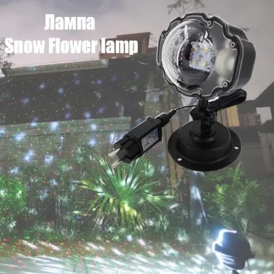 Диско Лампа Snow Flower Lamp LED