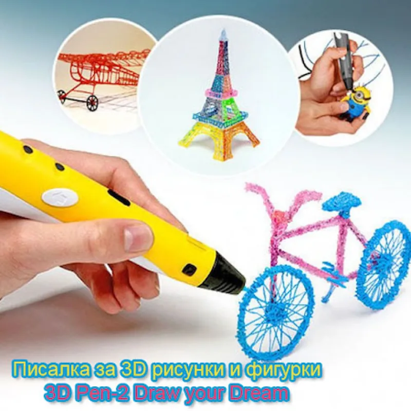 За 3D рисунки и фигурки писалка