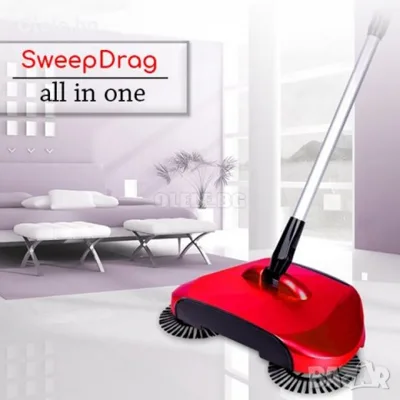 Sweep Drag All in One подочистачка