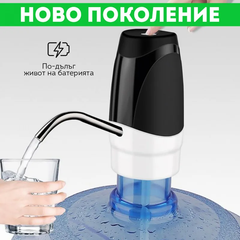 Помпа за вода с USB зареждане електрическа
