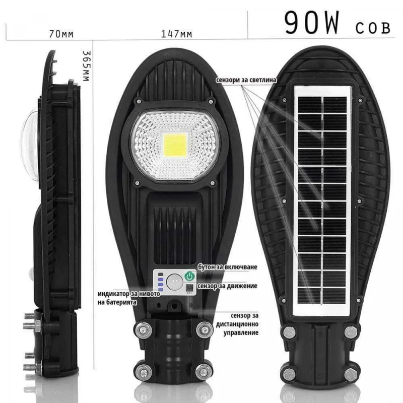 Соларнa LED лампа Cobra 90W улична