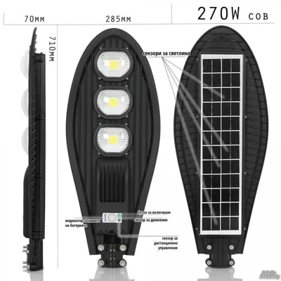 Соларнa LED лампа Cobra 270W улична