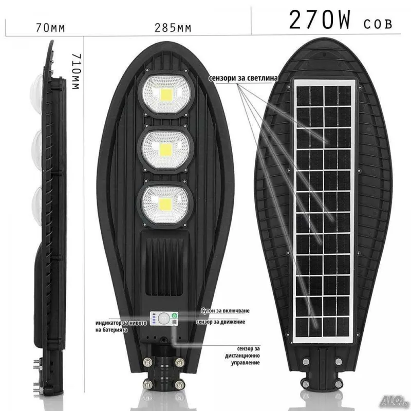 Соларнa LED лампа Cobra 270W улична