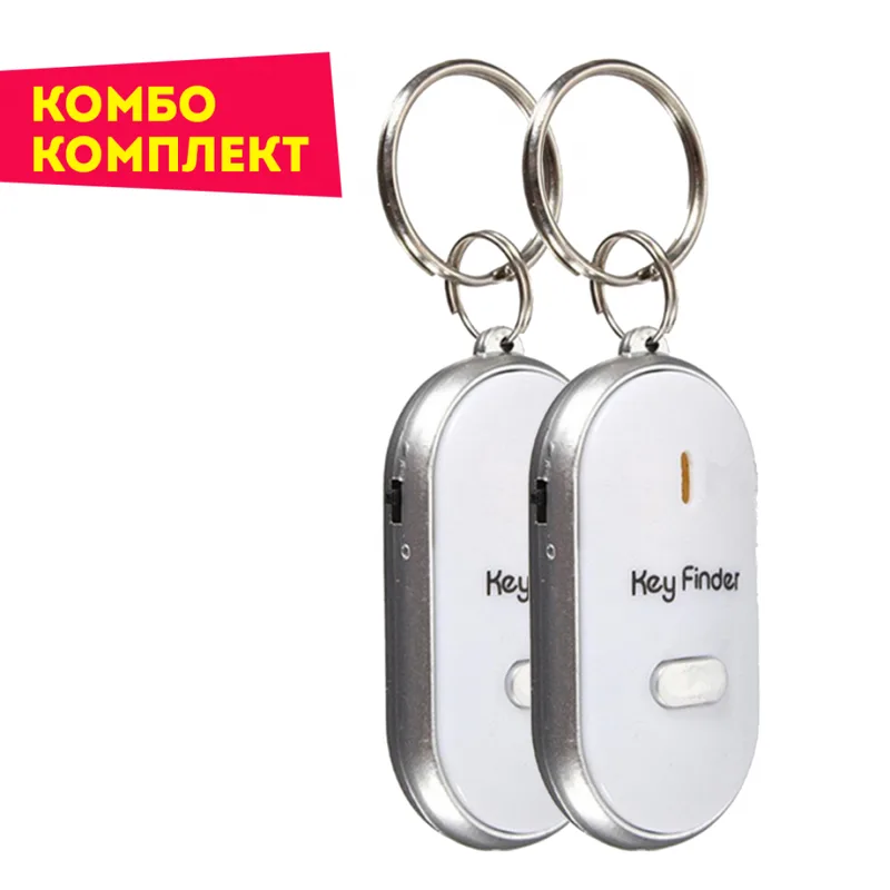 Свирни и намери - whistle key finder 2 бр ключодържател