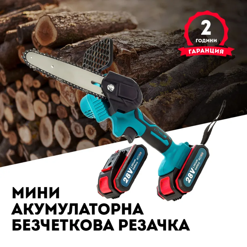 Акумулаторна мини резачка ZAROPO 28V с 2 батерии