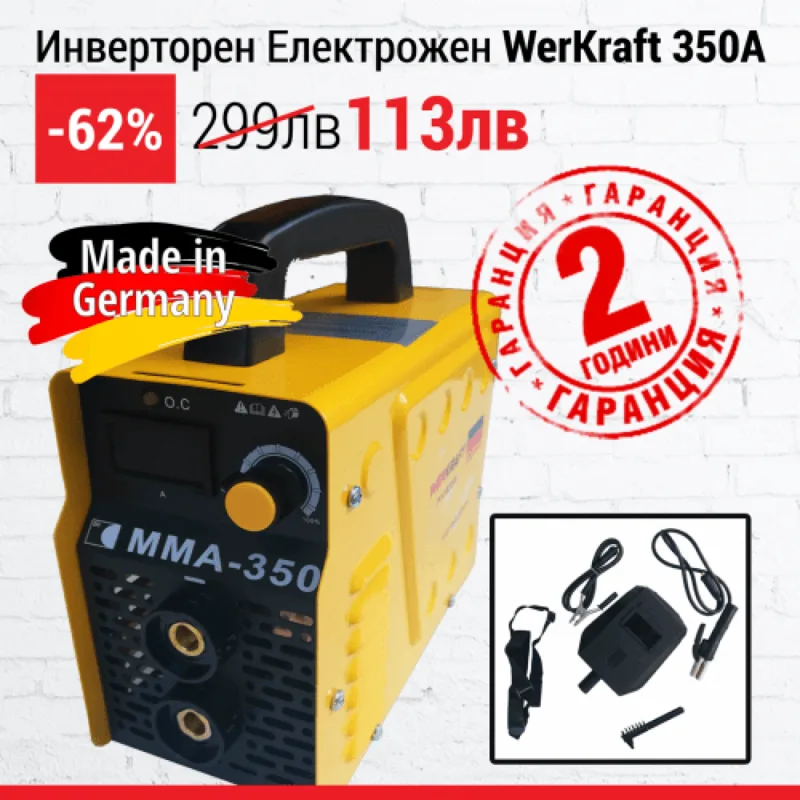 Електрожен 350А WerKraft инверторен