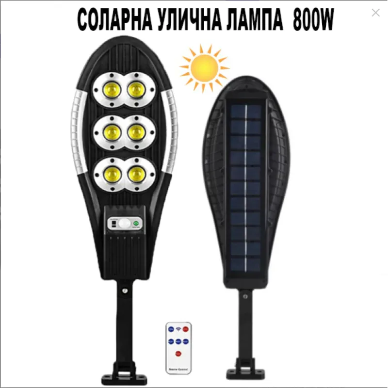 Водоустойчива соларна лампа 800 W двойна