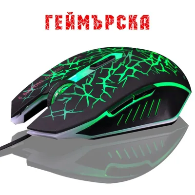 Жична геймърска мишка 3600 DPI с LED подсветка