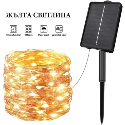 Соларни коледни светлини 22 метра, 220 диода