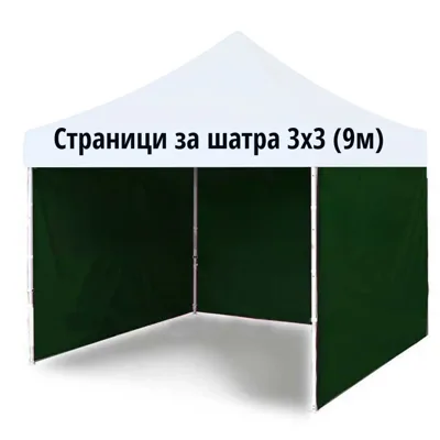 Стена за шатра 3х3 м., зелена странична
