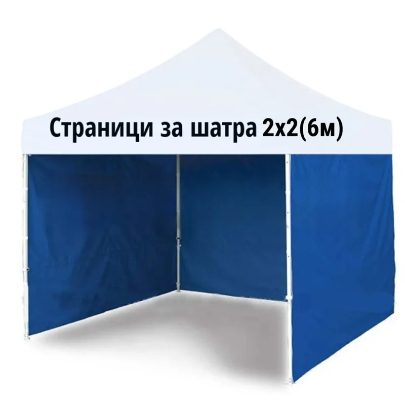 Стена за шатра 2х2м, синя странична
