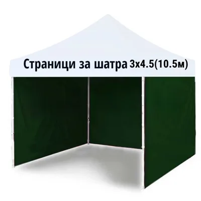 Стена за шатра 3х4.5 м., зелена странична