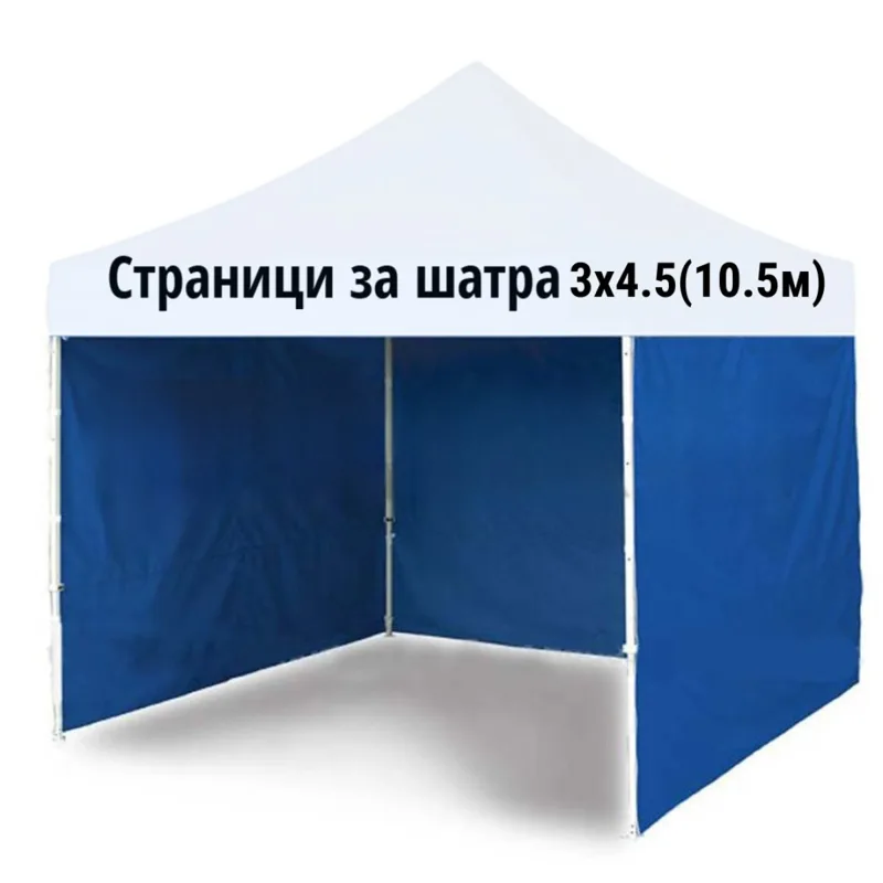 Стена за шатра 3х4.5 м., синя странична