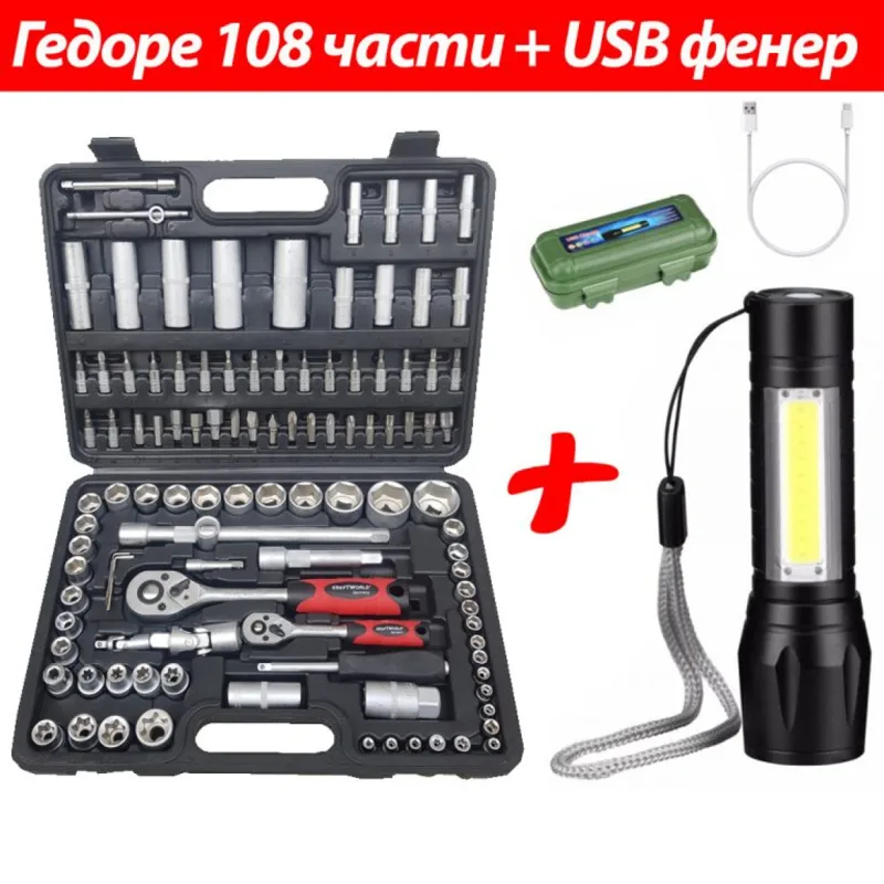 Гедоре 108 части в куфар с LED фенер