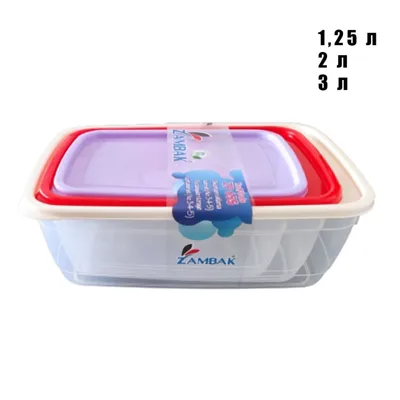 Комплект 3 кутии за храна, 3, 2 и 1,25 литра