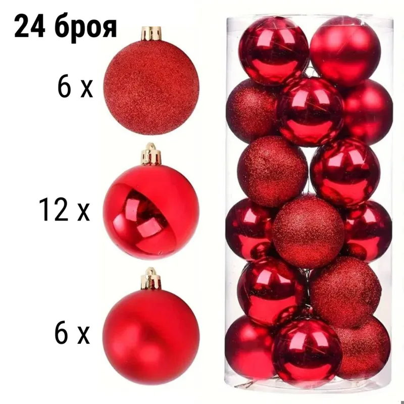 Коледни топки за елха, 24 броя, ø4 см