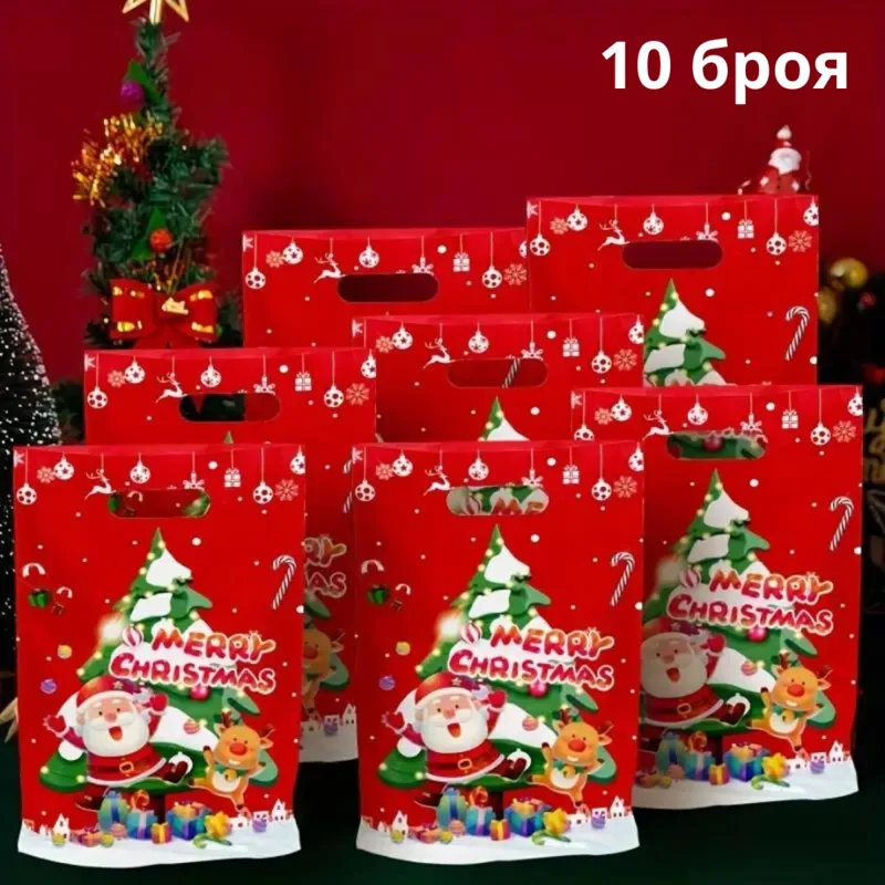 10 коледни подаръчни торбички - 17x25 см.