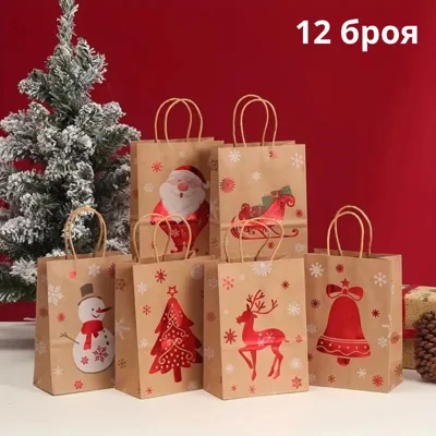 12 подаръчни торбички с коледен дизайн