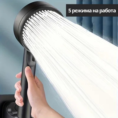 Душ слушалка с 5 режима на работа мултифункционална