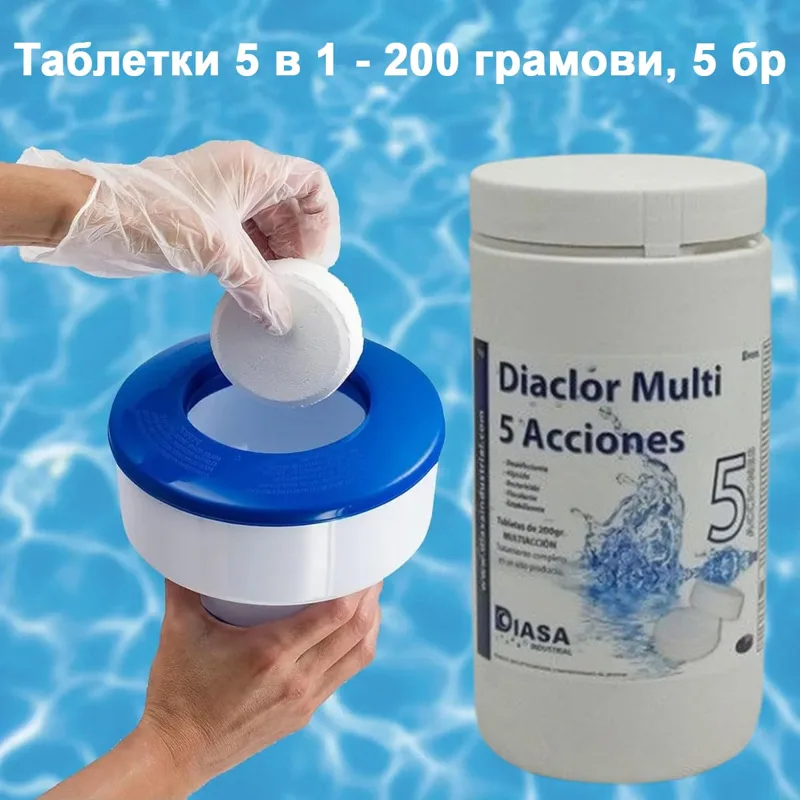 Таблетки за басейн Aquapool 5 в 1, 200 гр, 1 кг