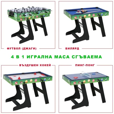 Сгъваема игрална маса 4 в 1, модел 2