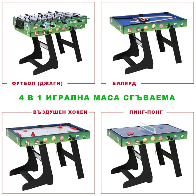 Сгъваема игрална маса 4 в 1, модел 2