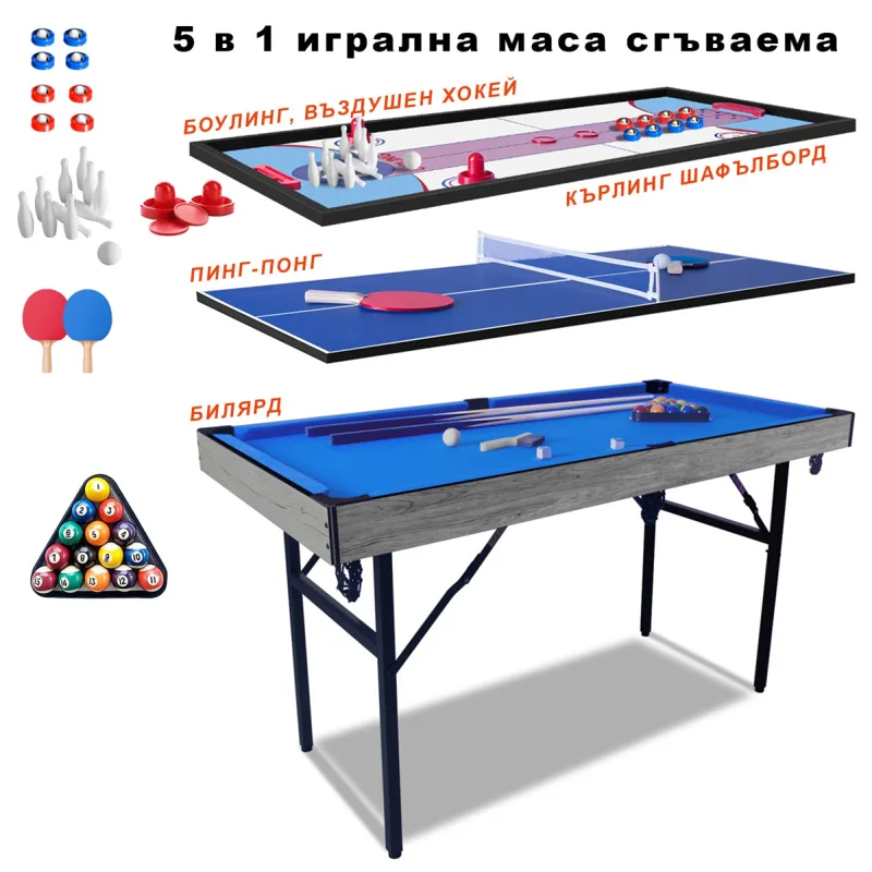 Сгъваема игрална маса 5 в 1 с боулинг и шъфълборд