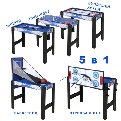 Игрална маса 5 в 1 със стрелба с лък и баскетбол
