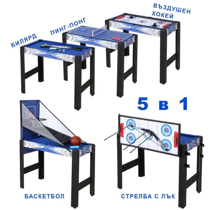 Игрална маса 5 в 1 със стрелба с лък и баскетбол