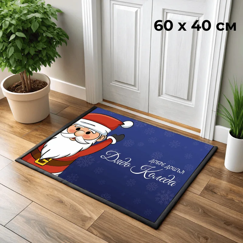 60x40 Коледна изтривалка, синя см