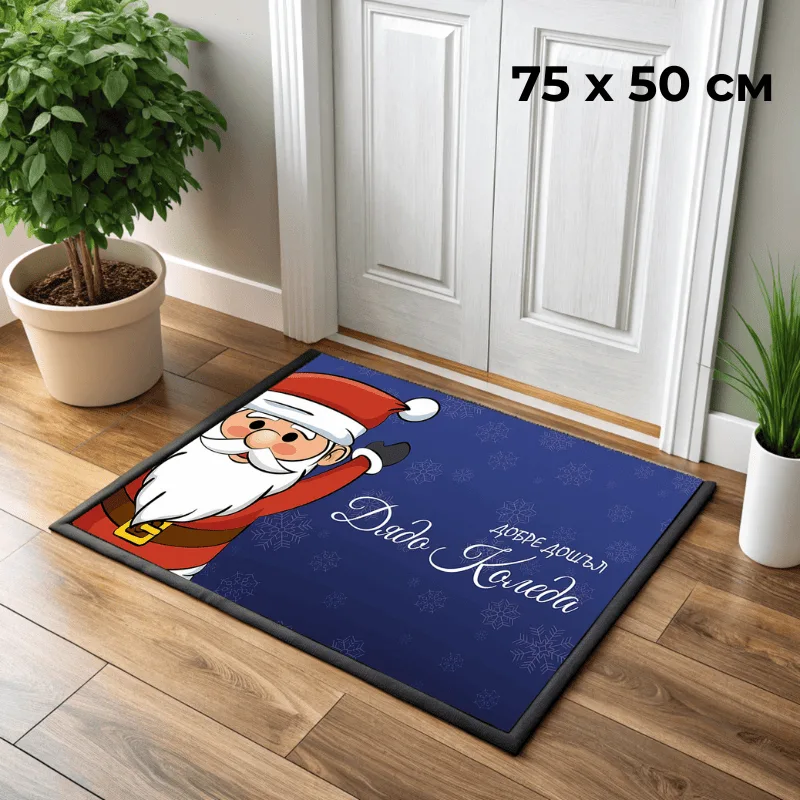 75x50 Коледна изтривалка, синя см
