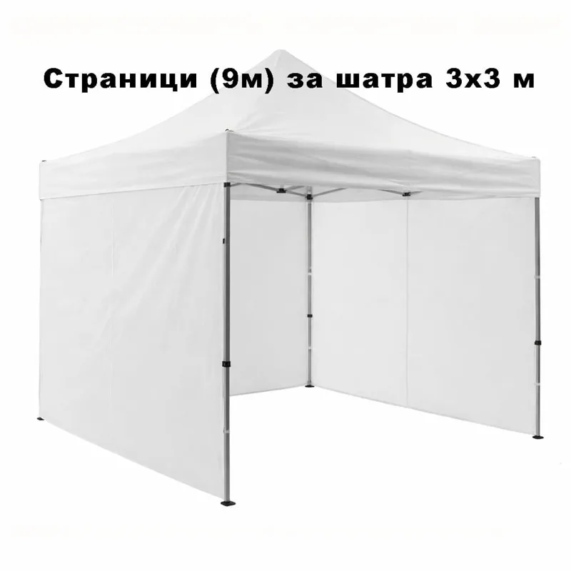 Странична стена (9м) за 3х3м шатра бяла