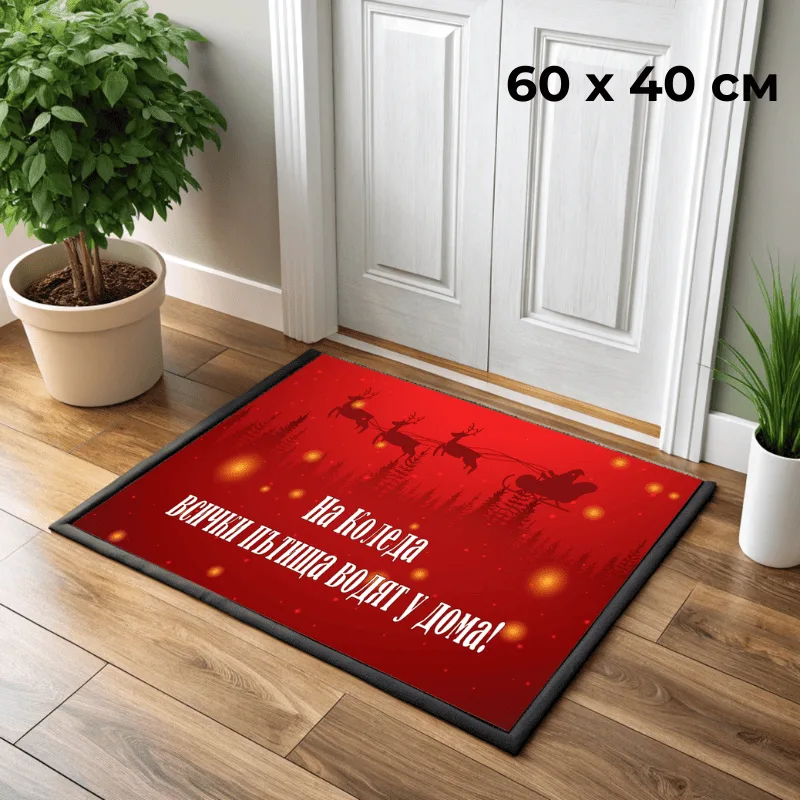 60x40 Коледна изтривалка, червена см