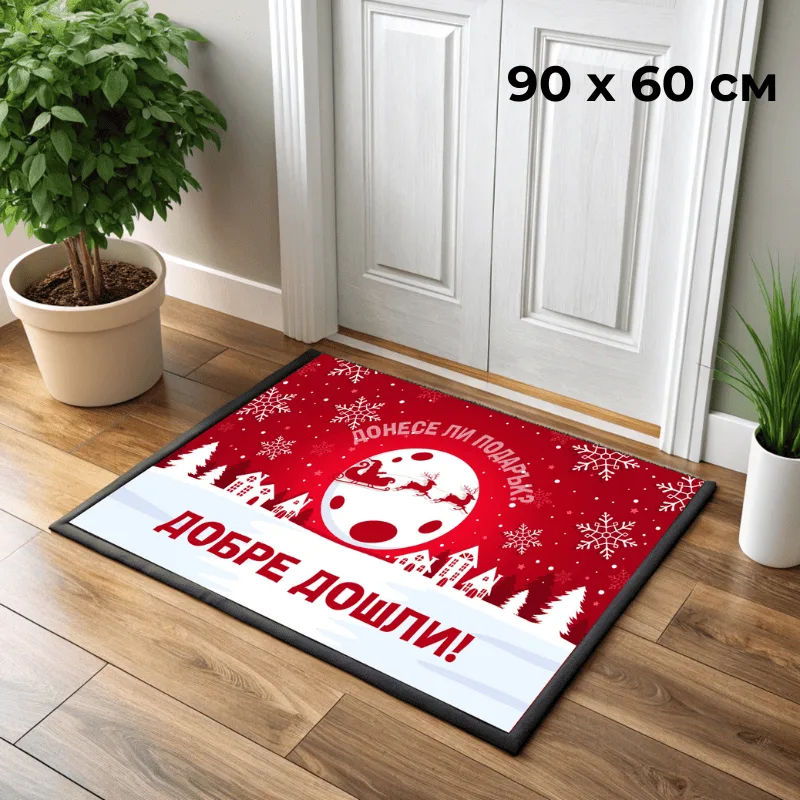 90x60 Коледна изтривалка, сняг см