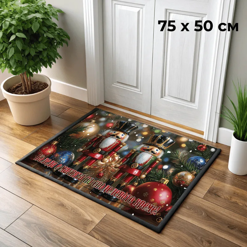 75x50 Коледна изтривалка, лешникотрошачки см