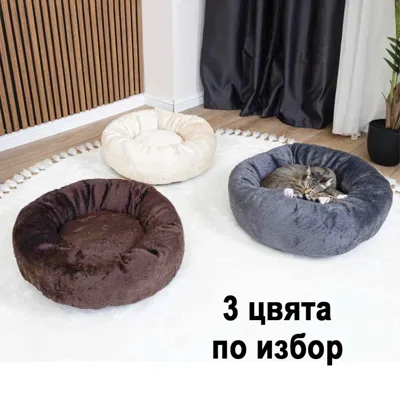Плюшено легло за куче и котка, 45 см, тип поничка