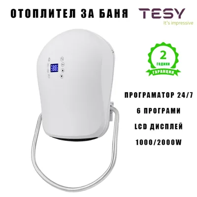 Отоплител за баня Tesy HL-243VB с 24/7 програматор
