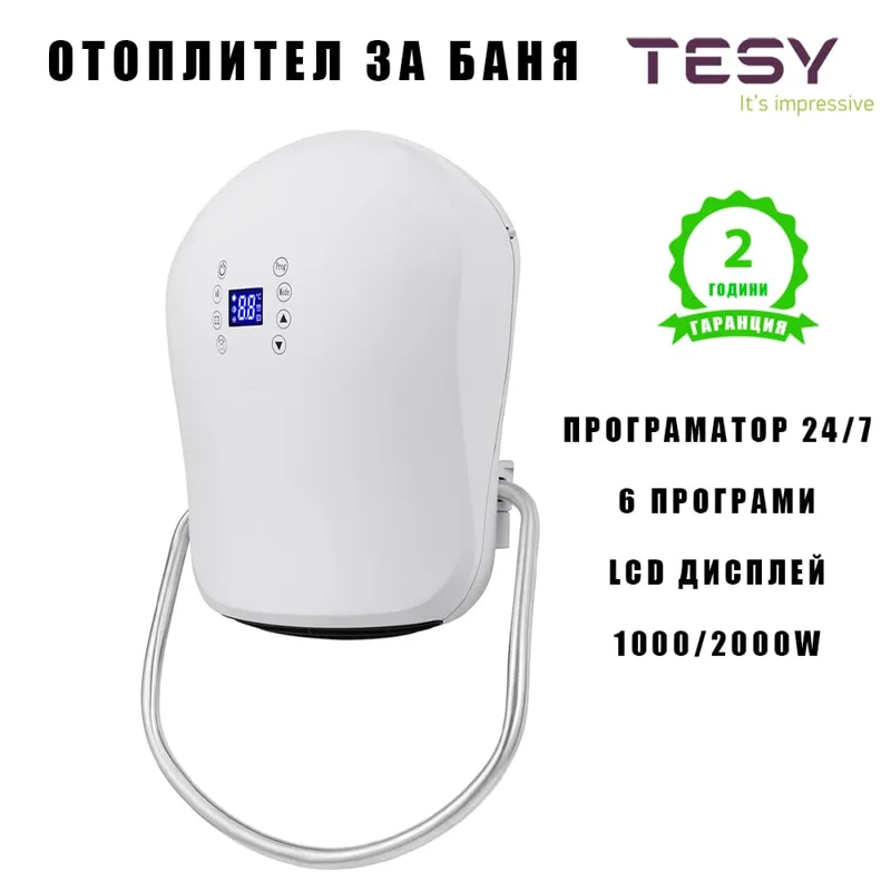 Отоплител за баня Tesy HL-243VB с 24/7 програматор