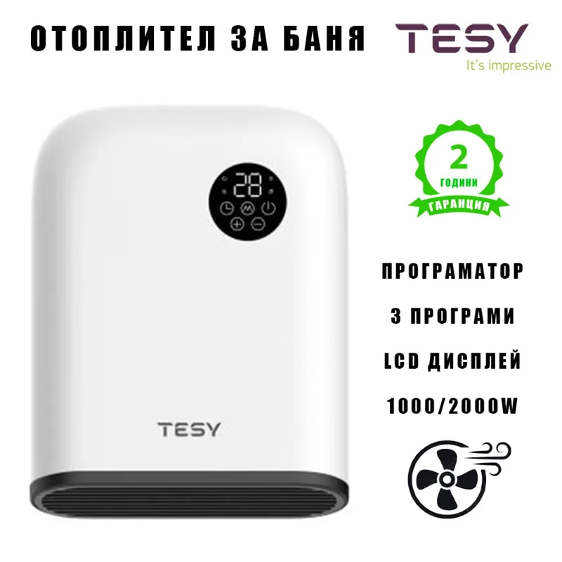 Отоплител за баня Tesy HL-249VB, три степени, с вентилатор