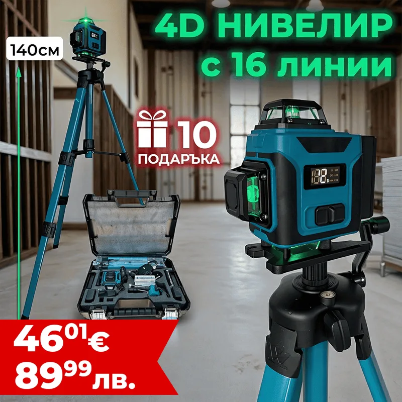 Лазерен нивелир WerkBull 4D, 16 линии, зелен лазер