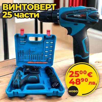 Мини Двускоростен Винтоверт WerkBull 25 части с удължител + две