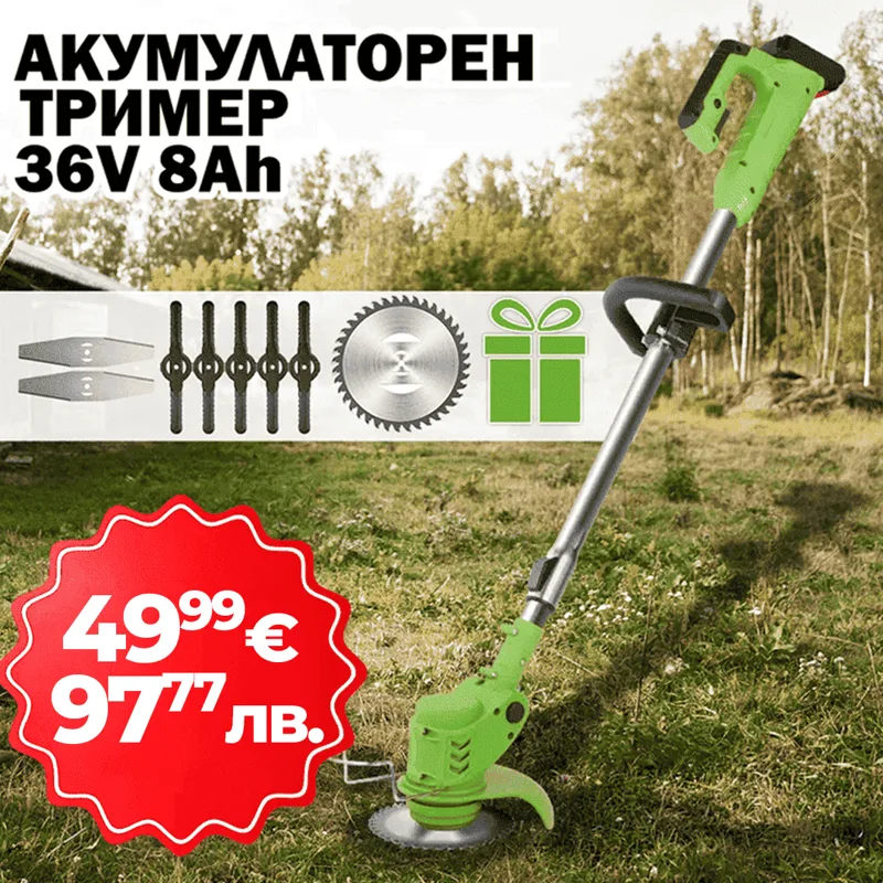 Акумулаторен Тример WerkBull /36V 8Ah/ Косачка за Трева с 2бр батерии