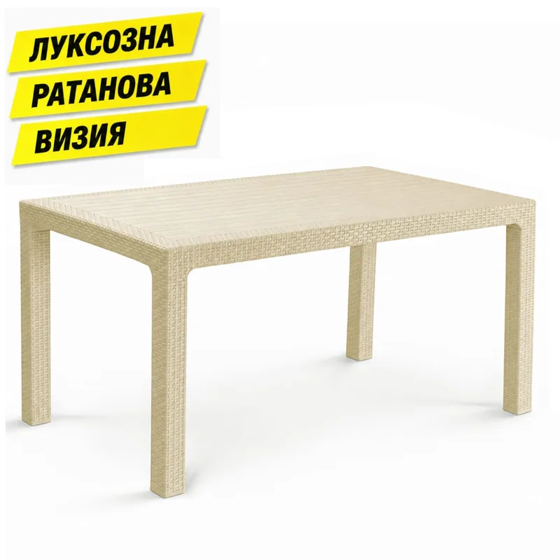 Градинска маса с ратанов ефект, 120x70 см, беж