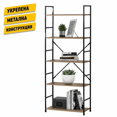 Етажерка за книги с 5 рафта, 58.6x23.5x144 см, дъб и черно